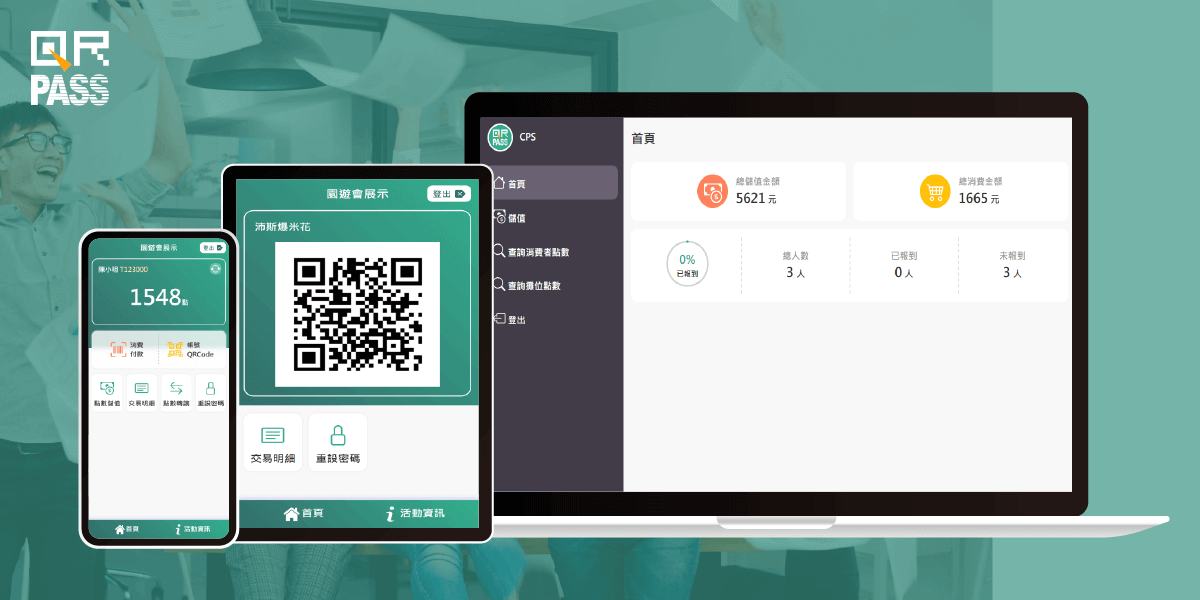 紙本 vs 數位點券：園遊會支付方式大PK